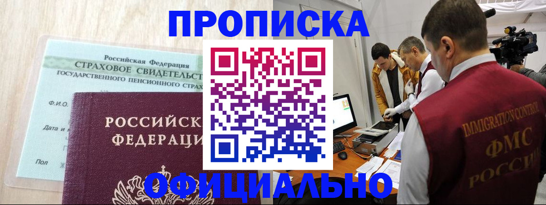 временная регистрация законно в Каменск-Уральске