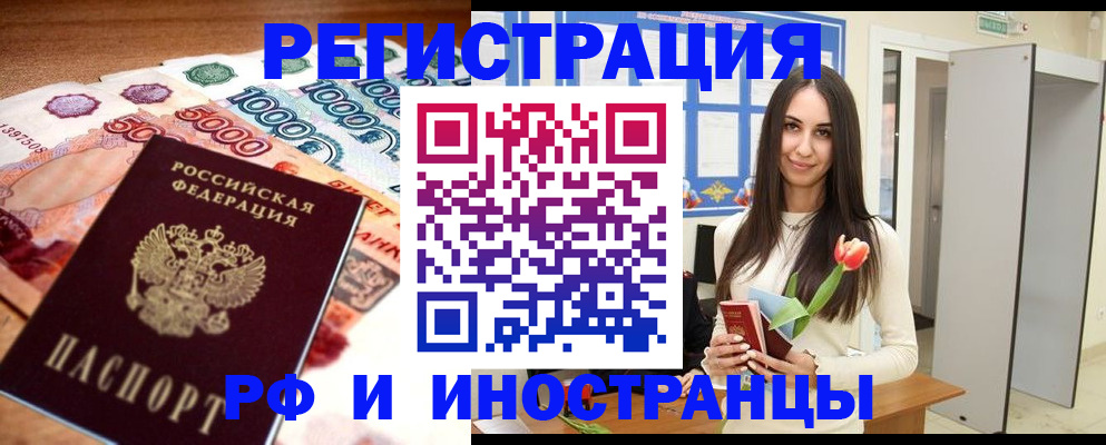 прописка в квартире в Каменск-Уральске