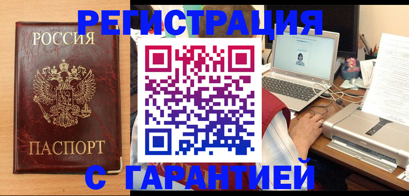 временная регистрация надежно в Каменск-Уральске