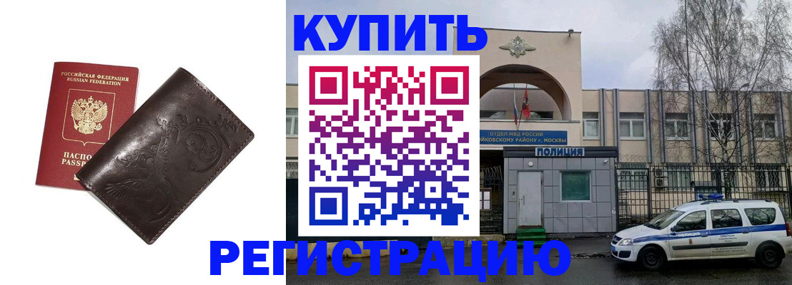 временная регистрация законно в Каменск-Уральске