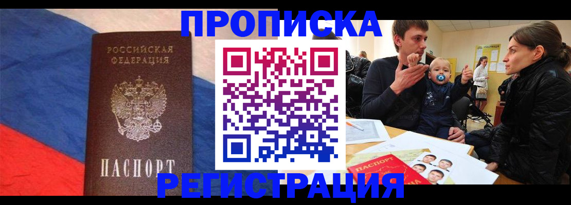 временная регистрация недорого в Каменск-Уральске