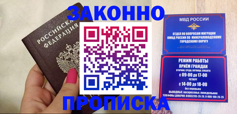 прописка для школы в Каменск-Уральске