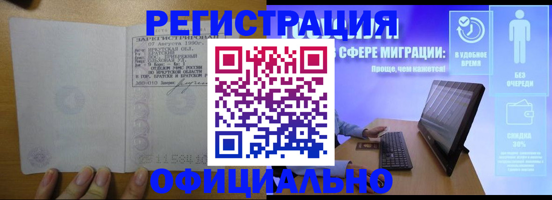 прописка от собственника в Каменск-Уральске