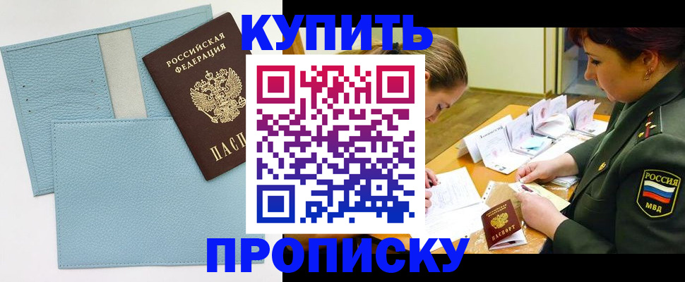 временная регистрация недорого в Каменск-Уральске