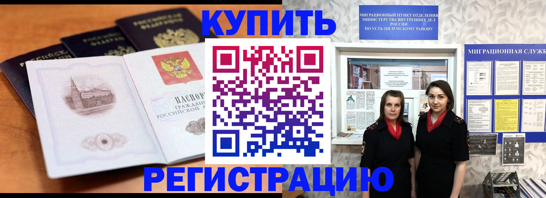 временная регистрация госуслуги в Каменск-Уральске